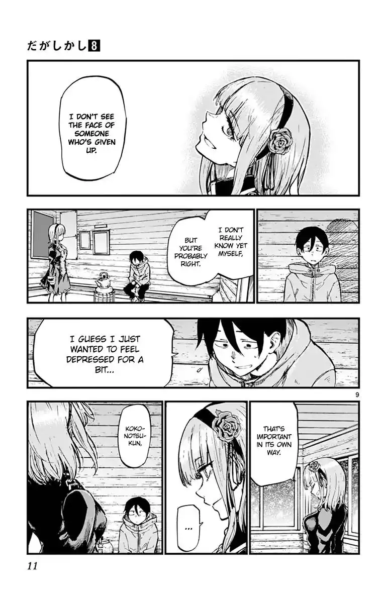 Dagashi Kashi Chapter 125 9